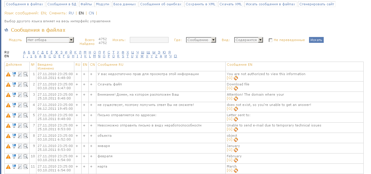 интерфейс переводчика