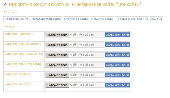 Сделан перенос данных со старых движков